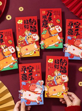 马年卡通红包袋利是封新年新款过年春节2026儿童压岁钱包个性创意