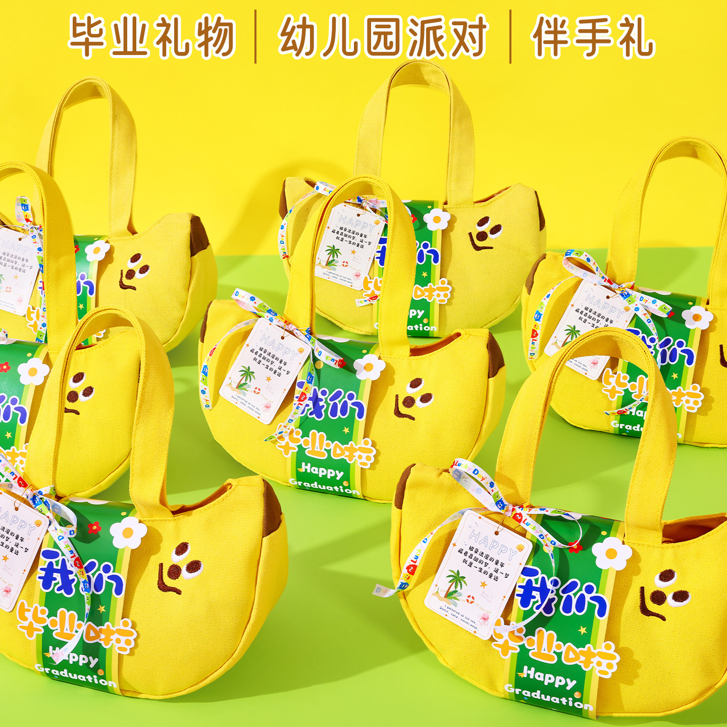 幼儿园毕业季礼物送全班小朋友小学生实用纪念礼品儿童生日伴手礼