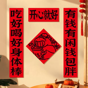 2026春联马年新款创意磁吸对联春节过年福字门贴新年装饰氛围布置