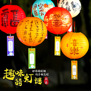 2026马年灯笼猜字谜语条新年装饰氛围布置品猜灯谜卡片元宵节活动