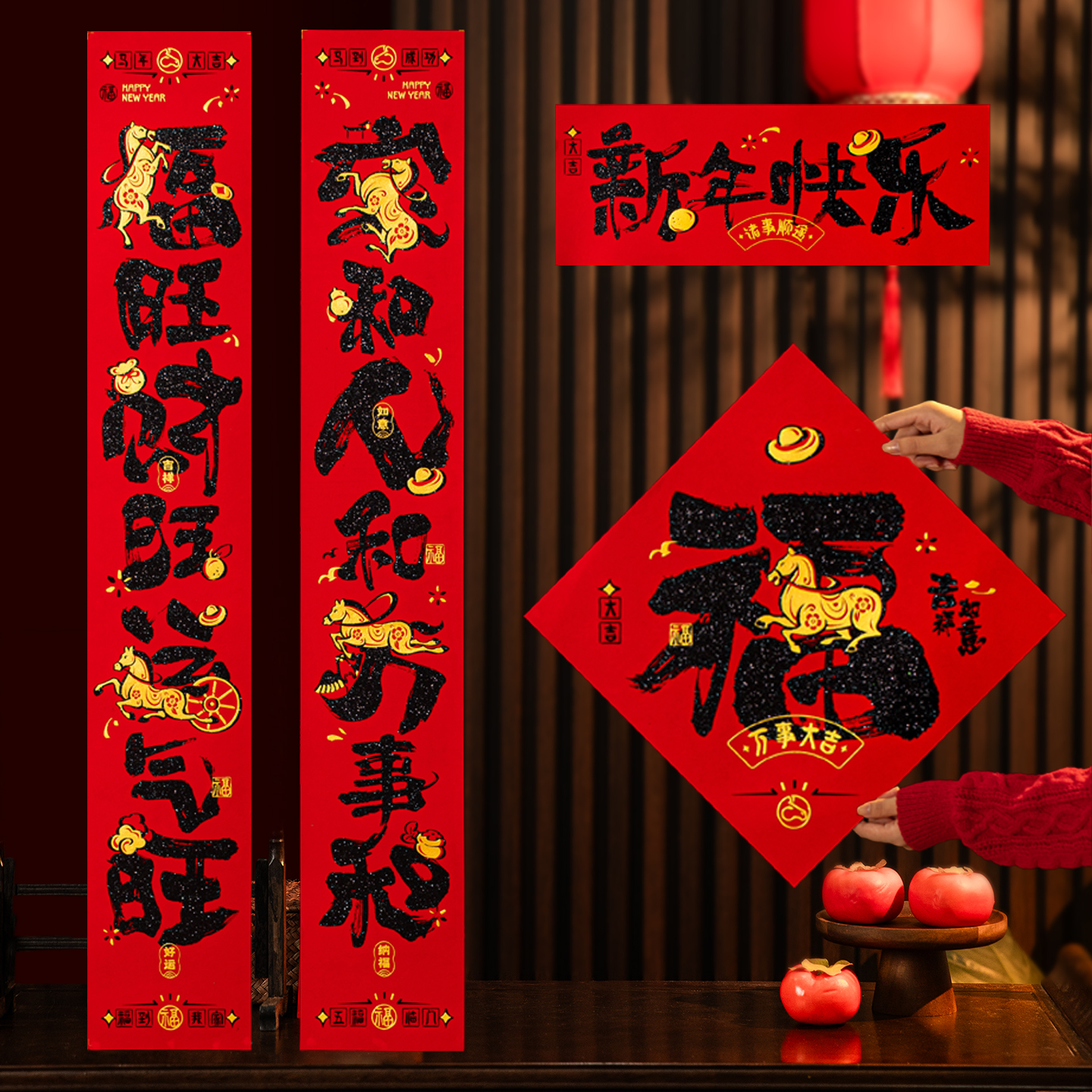 2026马年新款磁吸绒布对联门贴