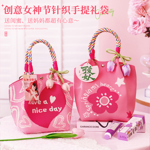 三八妇女节礼物伴手礼品袋2026新款女神节礼品公司送员工福利定制