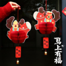 新年装 旦春节过年氛围布置 饰挂件小马蜂窝灯笼2026马年创意挂饰元