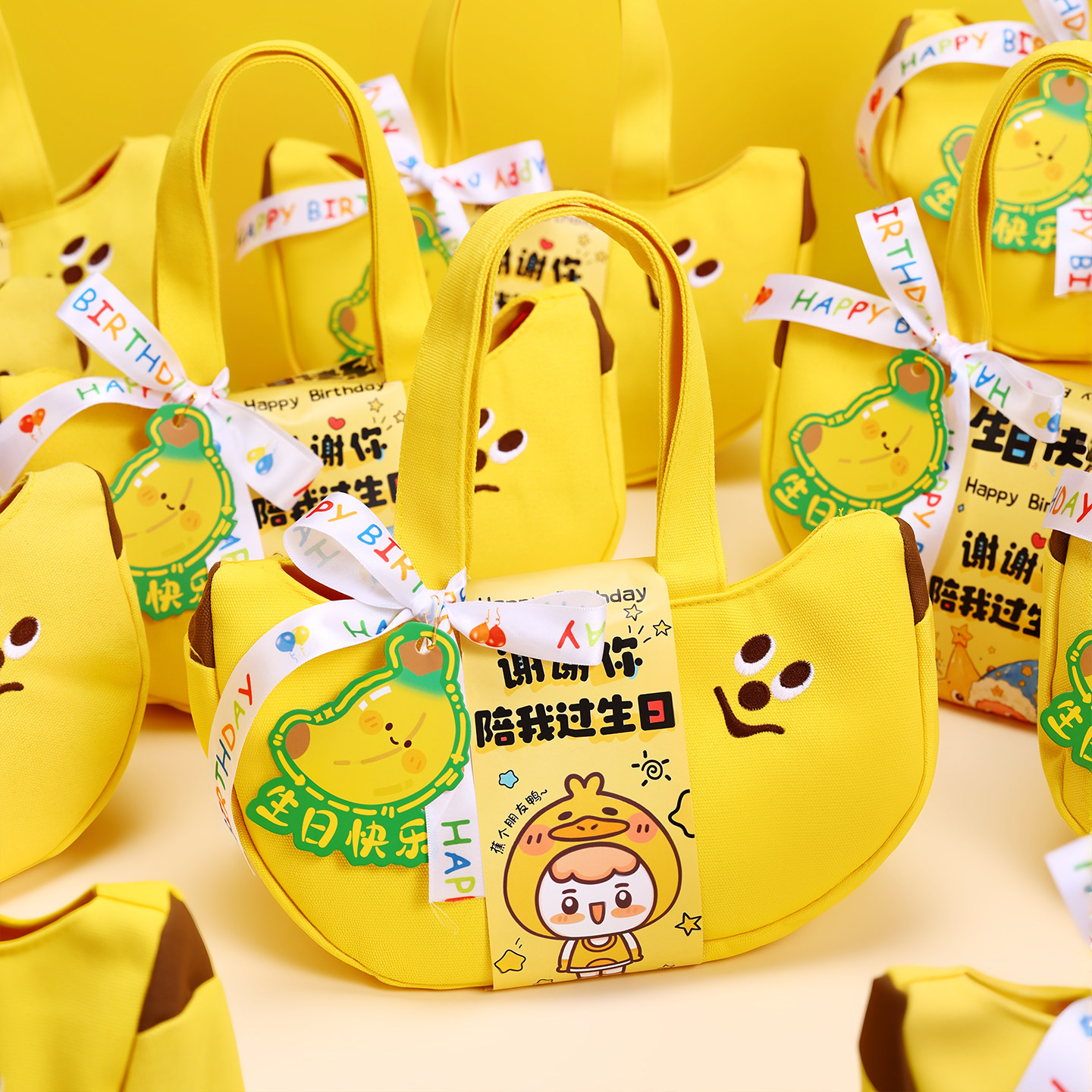 儿童生日伴手礼套装幼儿园谢谢你陪我过生日礼物包装送全班小朋友