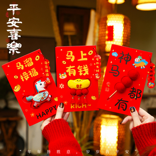 新年贺卡红包2026新款贺卡高级感元旦立体贺卡手写春节祝福语卡片