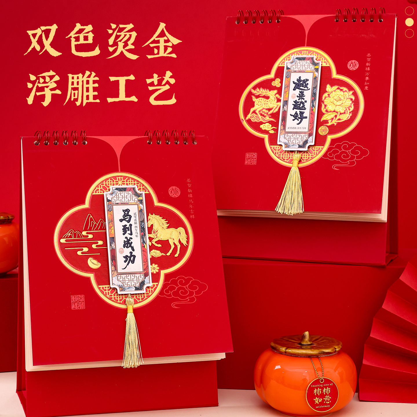 2026年台历马年月历新款创意日历