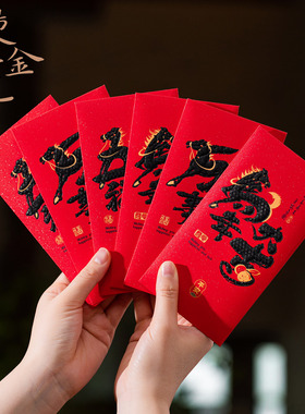 马年2026新款新年春节压岁红包利是封拜年通用儿童个性过年钱包