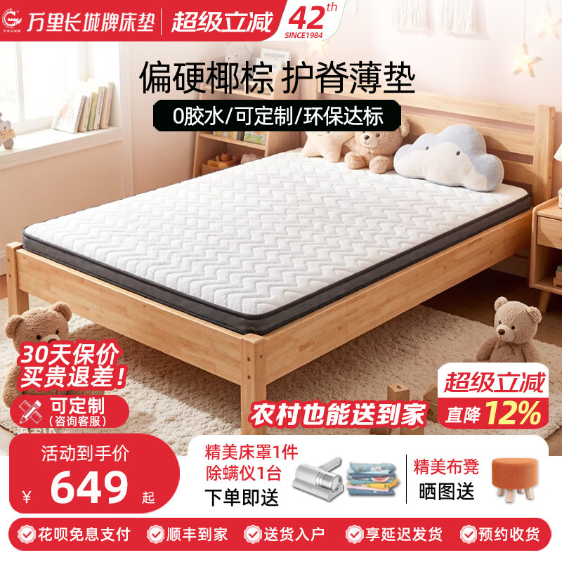 偏硬护脊薄垫榻榻米可定制