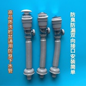 通用洗手盆下水管洗脸盆下水器防臭防堵排水管面盆不锈钢配件全套