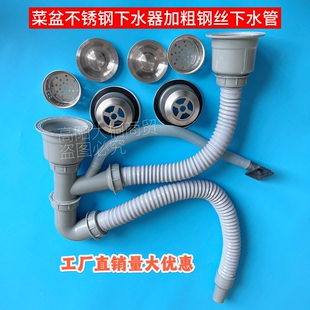 优质厨房304不锈钢单槽双槽水槽8110下水器 洗菜盆钢丝防臭下水管