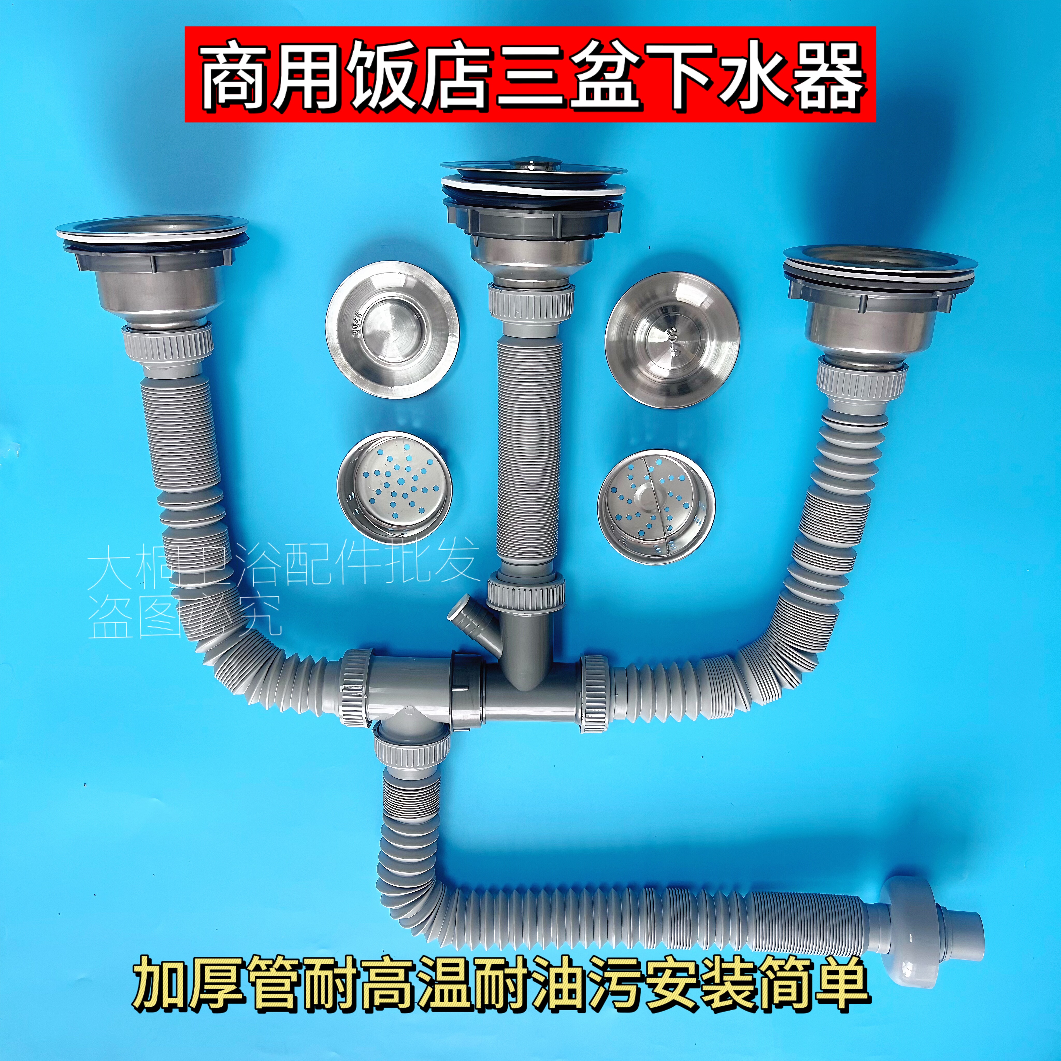 厨房商用不锈钢水槽水池下水器下水管套装食堂洗菜洗碗池下水配件