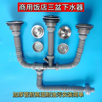 厨房商用不锈钢水槽水池下水器下水管套装食堂洗菜洗碗池下水配件