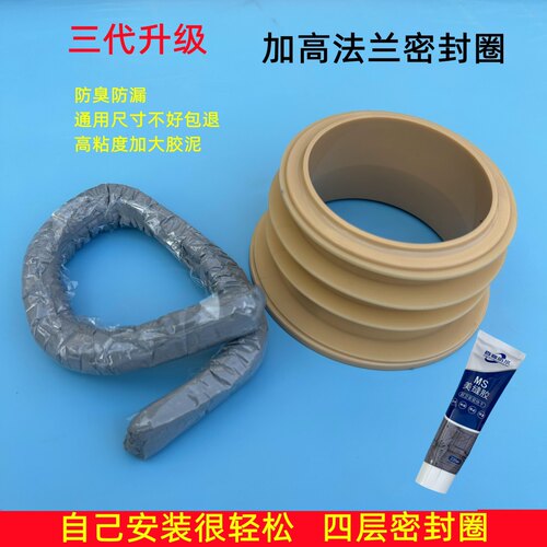马桶法兰高粘性新型硅胶密封圈