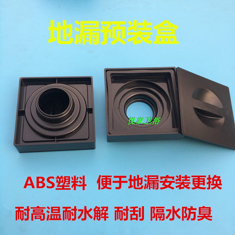 地漏防水预埋器卫生间加厚不锈钢全铜地漏防臭下水地漏塑料预装盒