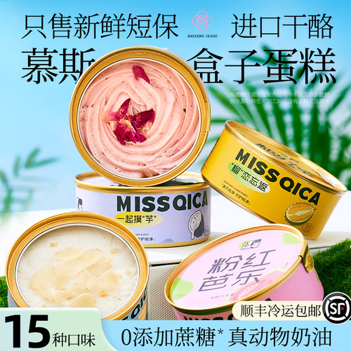 新鲜短保盒子蛋糕浅茶家动物奶油