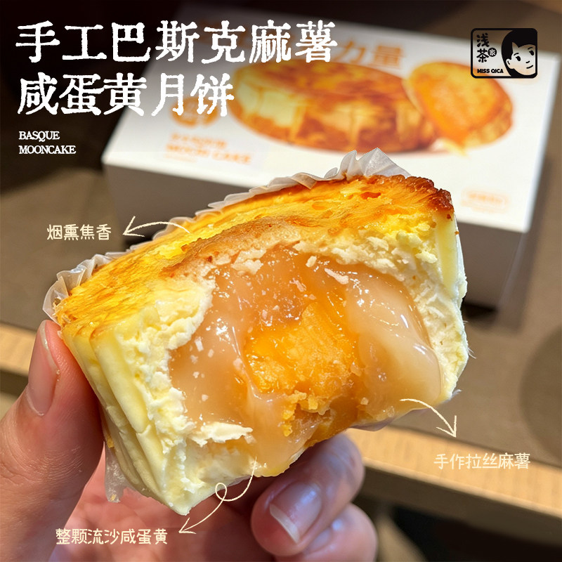 健康品质中秋礼盒认准浅茶家图片