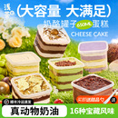 浅茶家罐子蛋糕奶酪盒子蛋糕罐罐千层慕斯甜品零食小蛋糕生日礼物