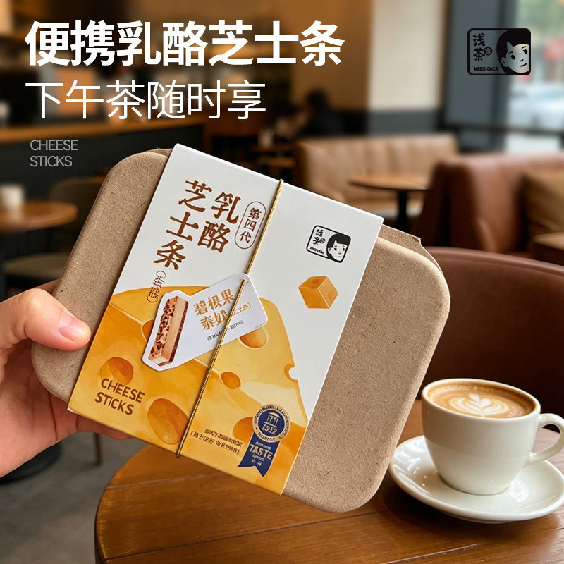浅茶家网红芝士条手工零食奶酪条甜品半熟小糕点蛋糕礼盒装下午茶