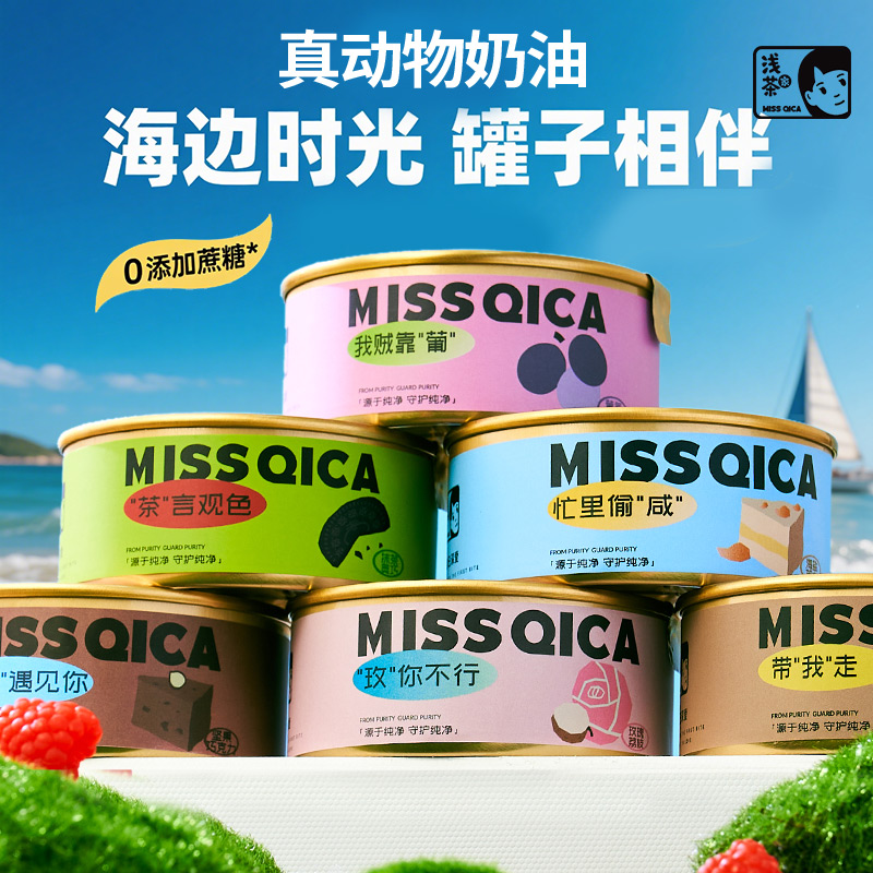 真动物奶油小罐子蛋糕认准浅茶家