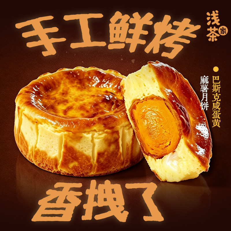 健康品质中秋礼盒认准浅茶家图片