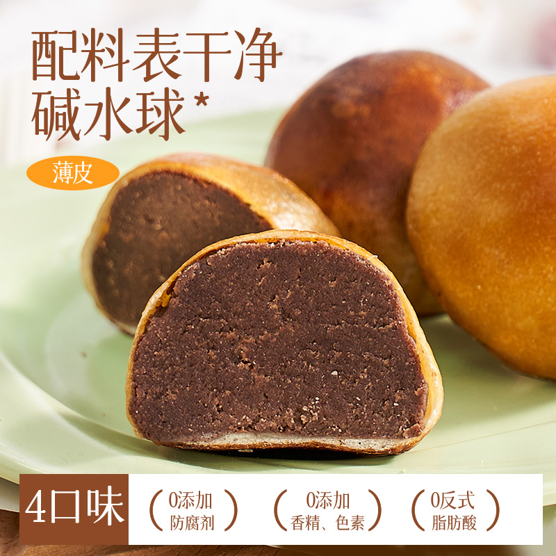 浅茶家薄皮碱水球手工碱水面包