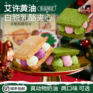 浅茶家白脱乳酪夹心曲奇饼干礼盒抹茶树莓芝士奶酪蛋糕下午茶甜品