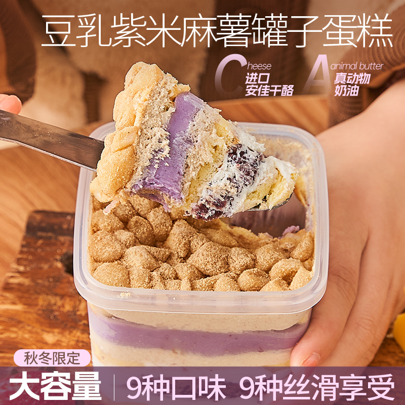 浅茶家奶酪罐子蛋糕动物奶油