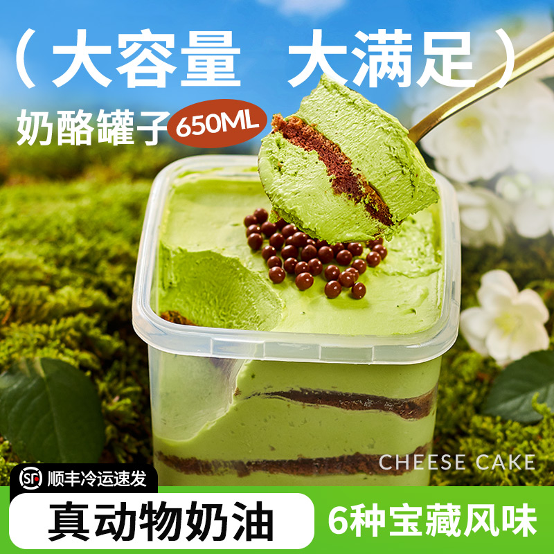 浅茶家罐子蛋糕生日下午茶甜品