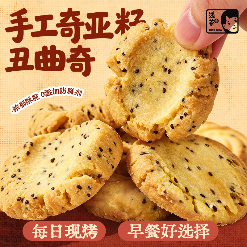 浅茶家软曲奇饼干礼盒纯手工黄油饼干糕点网红下午茶休闲零食送礼