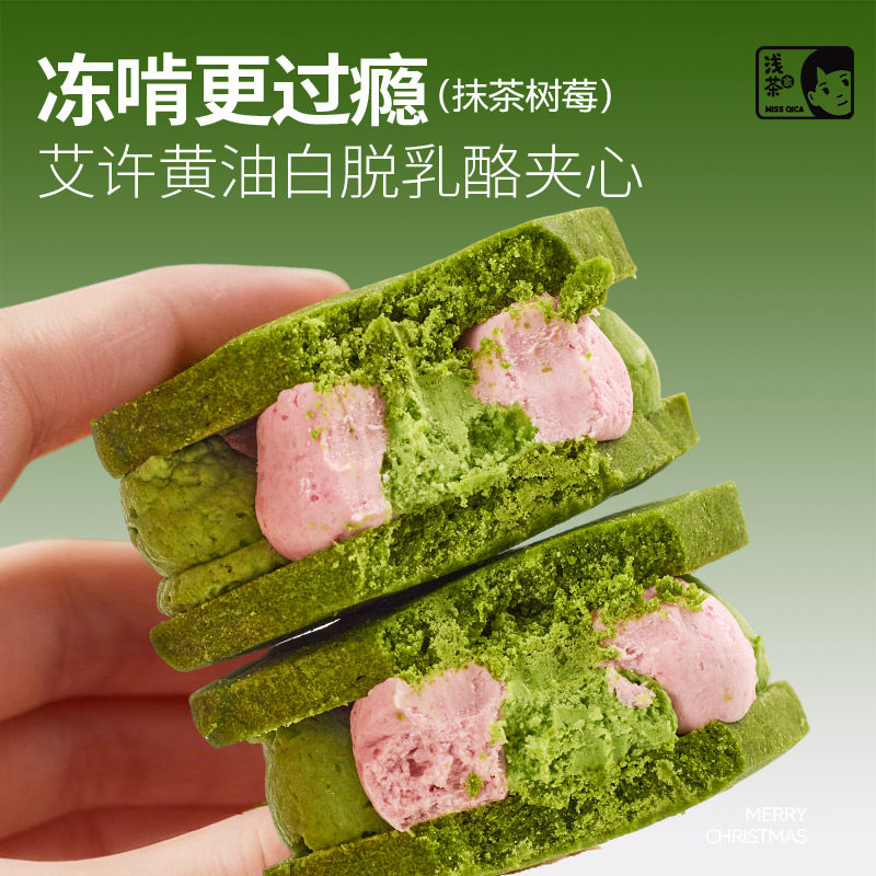 浅茶家抹茶白脱乳酪夹心奶酪小蛋糕曲奇饼干下午茶甜品节日礼物