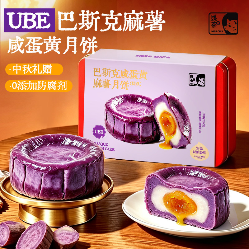 健康品质中秋月饼礼盒认准浅茶家图片