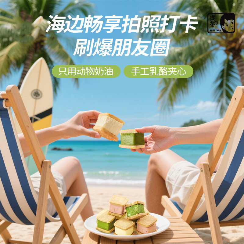 浅茶家乳酪夹心网红曲奇奶酪饼干芝士蛋糕下午茶零食闺蜜聚会甜品,零食/坚果/特产,芝士/奶酪蛋糕,淘宝优惠券,粉丝福利购,淘宝优惠卷