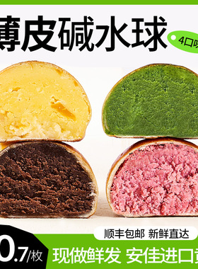 浅茶家手作碱水面包薄皮碱水球饱腹零食即食主食欧包健康代餐早餐