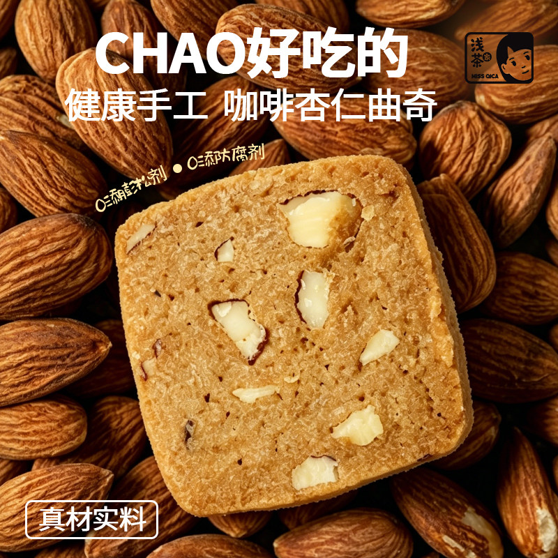 浅茶家手工曲奇饼干进口黄油多口味组合装休闲零食下午茶健康糕点