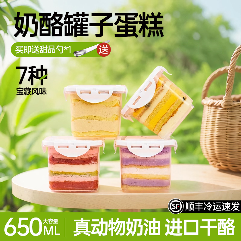 浅茶家奶酪罐子蛋糕动物奶油