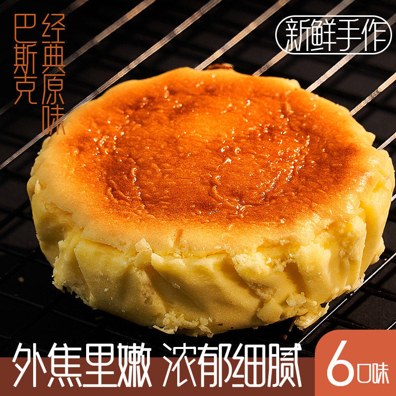 浅茶家巴斯克芝士乳酪蛋糕零食糕点甜品下午茶休闲追剧解馋小蛋糕,零食/坚果/特产,芝士/奶酪蛋糕,淘宝优惠券,粉丝福利购,淘宝优惠卷