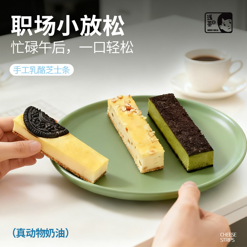 手工芝士蛋糕认准浅茶家