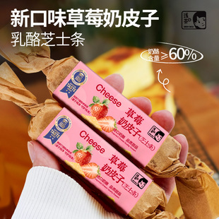 浅茶家手工开心果黑巧芝士条乳酪蛋糕下午茶甜品新年礼物过年零食