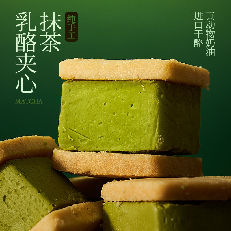浅茶家网红同款小蛋糕甜品乳酪夹心曲奇饼干点心下午茶零食糕点