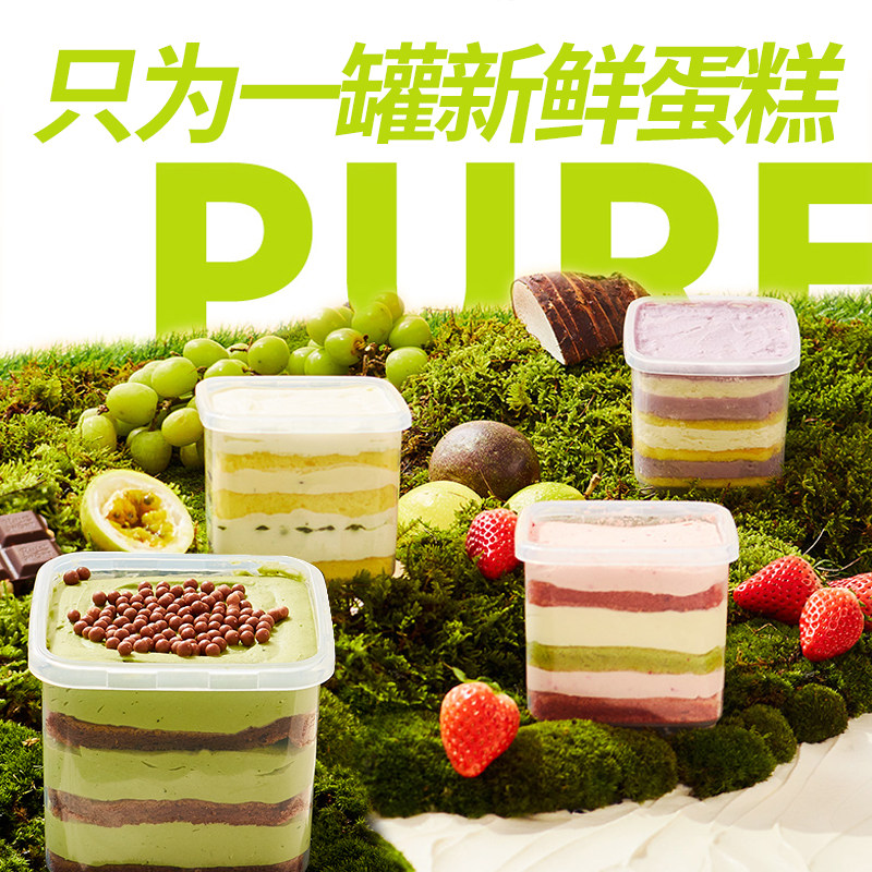 浅茶家奶酪罐子蛋糕网红零食甜品盒子蛋糕动物奶油千层糕点650ml,零食/坚果/特产,传统西式糕点,淘宝优惠券,粉丝福利购,淘宝优惠卷