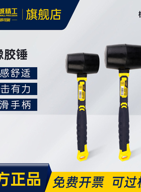 长城精工橡胶锤橡皮锤大号胶锤子无弹力贴磁砖木工皮郎头1/2/3磅