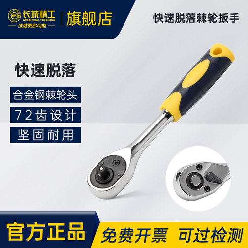 合金钢棘轮头棘轮扳手