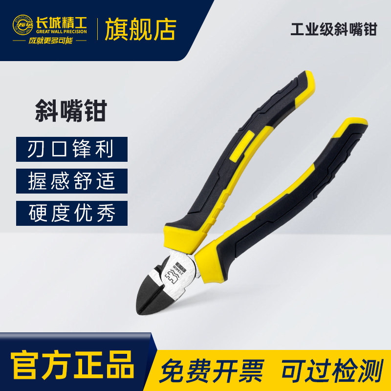 长城精工斜口钳工业级德式斜嘴钳剪钢丝偏口钳子带剥线尖头钳6寸,五金/工具,斜嘴钳,淘宝优惠券,粉丝福利购,淘宝优惠卷