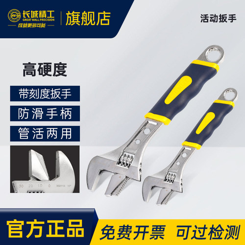 长城精工管活两活活扳手高硬度