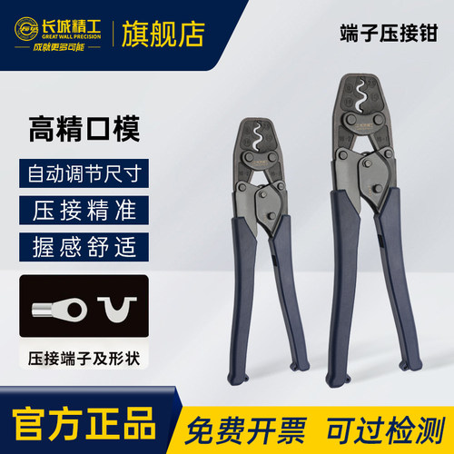 长城精工端子压接钳方便省力