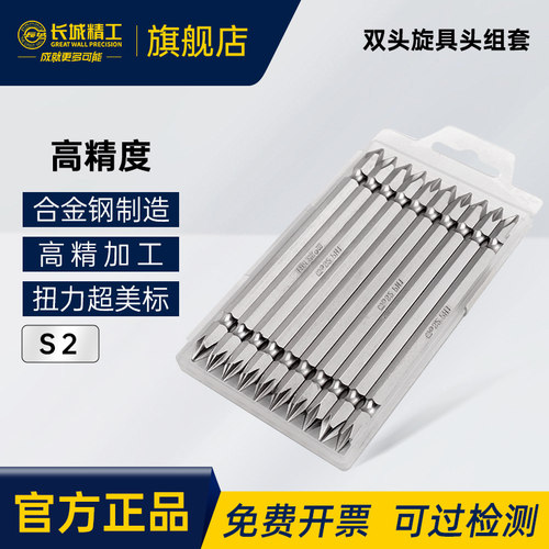 长城精工6.3mm精度高扭力超美标