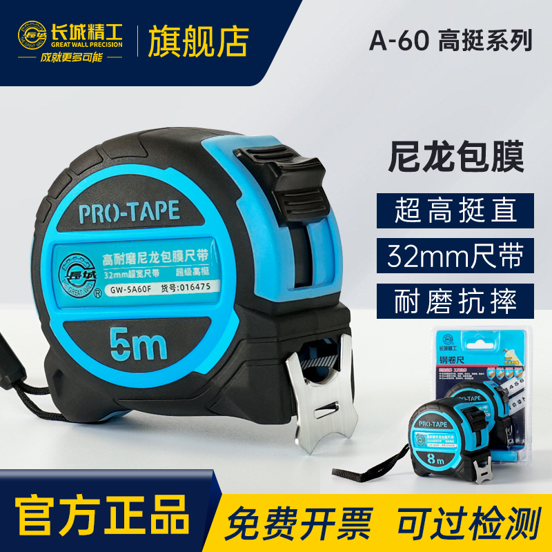 长城精工尼龙包膜多层保护高精度