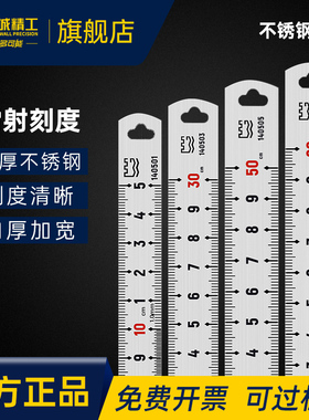 长城精工钢直尺一米钢尺1米15cm不锈钢钢板尺600mm加厚刚尺子30cm