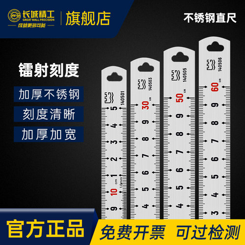 钢尺不锈钢钢板尺尺子30cm钢直尺