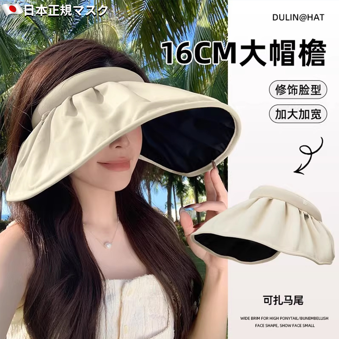 大帽檐黑胶贝壳帽女夏季防紫外线户外空顶防晒帽可折叠发箍遮阳帽